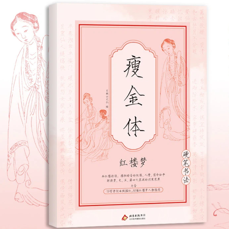 中国の書道本 宋徽宗細字金書道書道模写本 ハードチップ書道模 - Chinese Calligraphy Practice Book のレビューと価格