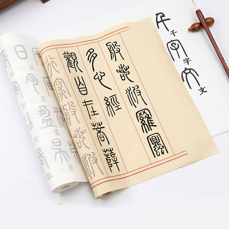 中国の書道コピー,シールスクリプト,書道,コピーブック,ハー - Chinese Calligraphy Practice Book のレビューと価格