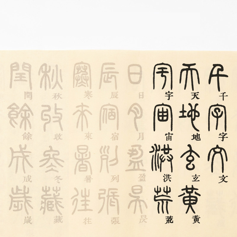 中国の書道コピー,シールスクリプト,書道,コピーブック,ハー - Chinese Calligraphy Practice Book のレビューと価格